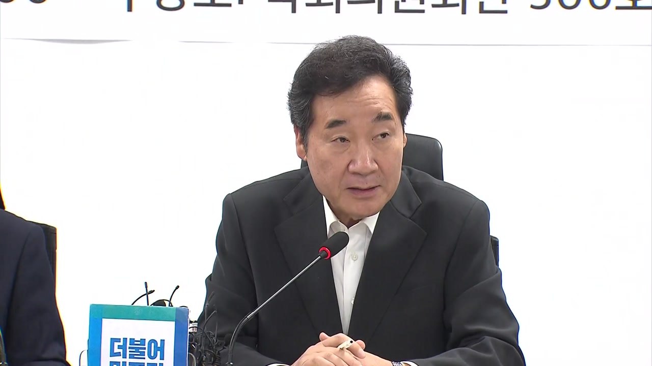 고위 당·정·청 회의 "추경안 통과 시급...한국당 국회 정상화 협초해야" / YTN