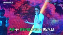 라이관린(LAI KUANLIN) - 2019 Fan Meeting [Good Feeling] In HONGKONG Behind