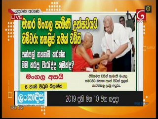Derana Aruna 10-06-2019