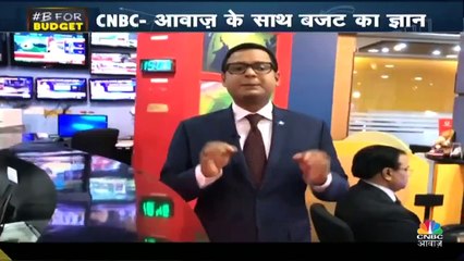 क्या होता है बजट, जानिए सरकार क्यों करती हैं पेश