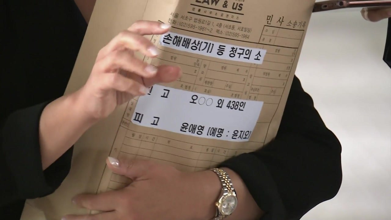 '장자연 증인' 윤지오, 후원자로부터 집단 소송 / YTN
