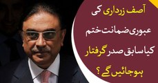 Possibility of Zardari arrest looms as IHC hears bail plea today