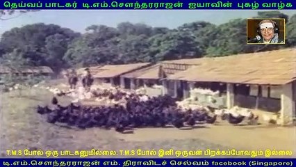 Bathilukku Bathil (1972) (TMS Legend)
