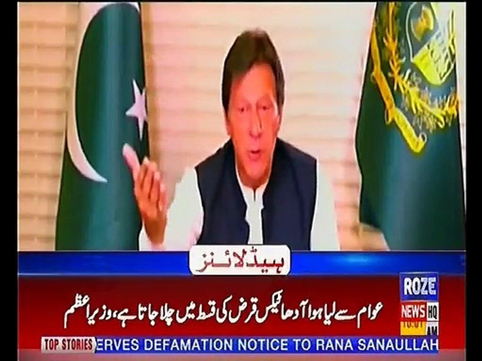 Headline 10AM 10th June 2019 Roze News