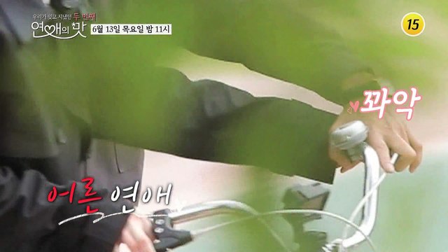 주리에게 닥친 철이의 유혹_우리가 잊고 지냈던 두 번째 : 연애의 맛 4회 이형철 예고