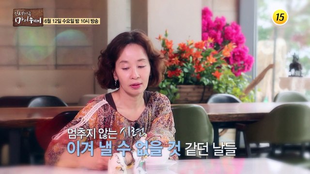 배우 이미영의 두 번째 이야기_인생다큐 마이웨이 151회 예고