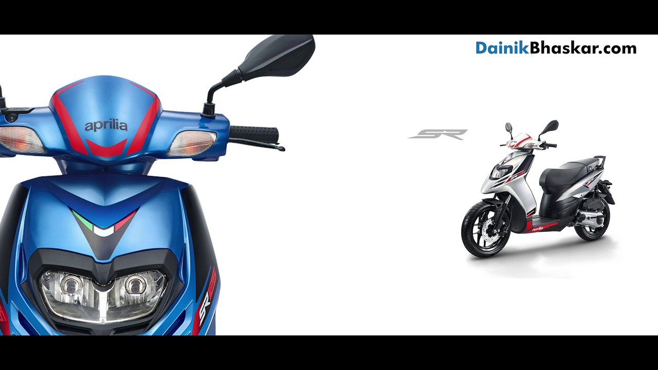 Gear up: मिलिए अप्रीलिया के सबसे सस्ते स्कूटर से
