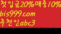 놀이터추천 ఋ((bis999.com))[け 추천인 abc3 け]안전놀이터 먹튀검증업체순위ಞ (www.ggoool.com)스포츠토토먹튀ಞ 먹튀뷰ಞ 먹튀보증업체호날두 {{bis999.com}}[추천인 abc3]] 메시ಞ 박지성 프로토 월드시리즈 스페인리그 독일리그 ఋ토토박사(www.ggoool.com) ᙵ토토위즈ᙵ토토펀딩 배구스포츠토토 {{bis999.com}}[추천인 abc3] 라이브스코어ಞ 배트맨ౡ 베트맨 네임드ಛ  사다리ౡ 프리미어리그 토사장 스포츠