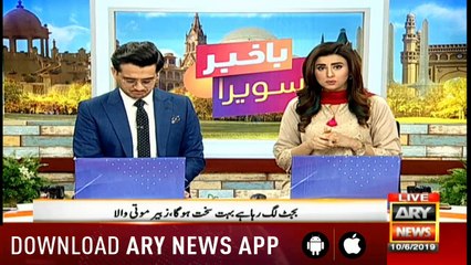 Bakhabar Savera with Shafaat Ali and Madiha Naqvi - 10th - June - 2019