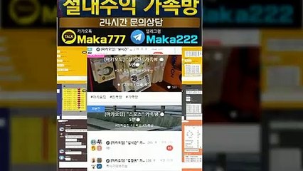키노사다리 단톡방【톡:Maka777】『마카오팀 가족방』