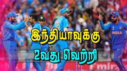 Tải video: இந்தியாவுக்கு ௨வது வெற்றி | India vs Australia World Cup 2019 | CWC 2019 | Cricket