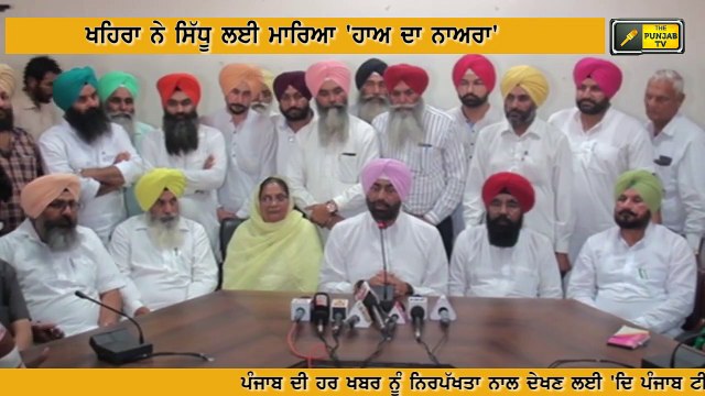 ਸਿੱਧੂ ਨੂੰ ਆਉਣ ਲੱਗੇ ਨਵਜੋਤ ਸਿੱਧੂ Sukhpal Khaira invites Navjot Sidhu in PDA