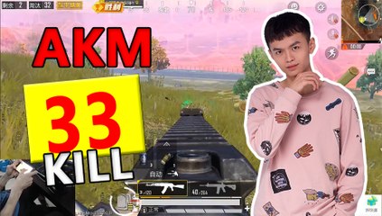 刺激战场：在我面前逃跑是没用的33杀AKM之王【包子】和平精英PUBG Mobile