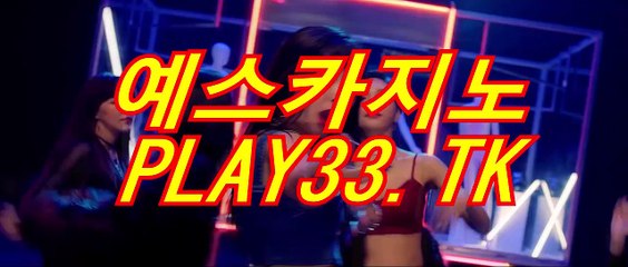 강원랜드바카라꧁• PLAY33.TK ꧁•예스카지노