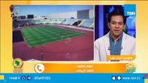 استعدادات ضخمة في مصر لأمم إفريقيا.. وشلتوت يفجر مفاجأت عن اتحاد الكرة والمنتخب