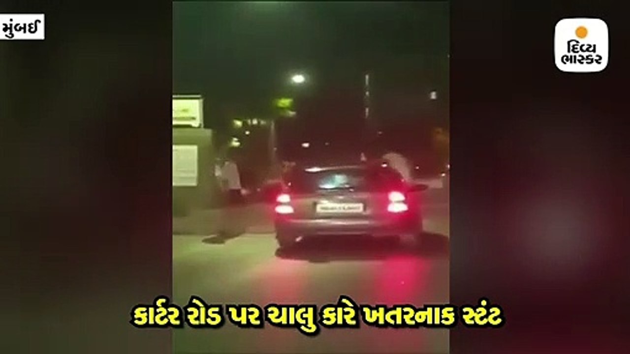 નશામાં ધૂત શખ્સોએ ચાલુ કારે ખતરનાક સ્ટંટ કરતાં...