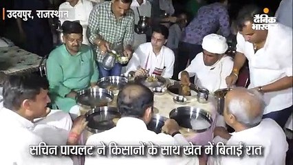 Download Video: सचिन पायलट ने खेत में बनी झोपड़ी में बिताई रात, सुबह दातून और फिर चारपाई पर बैठ शेविंग की