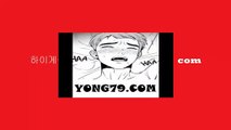 호카지노 바로가기 ▶  yong79。com 크레이지슬롯 きり더불어