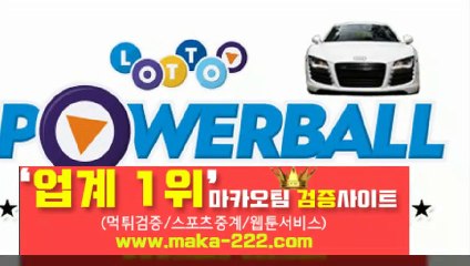 안전공원【텔레그램:Maka222】‍『마카오팀:maka-222.com』