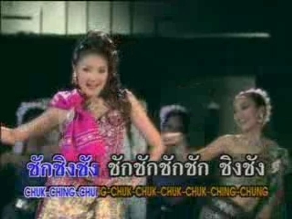 [Dao Mayuree] - Chuk Ching Chung