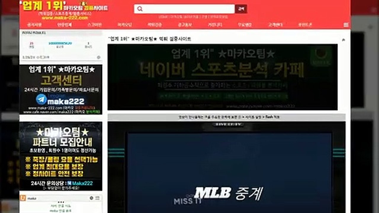 먹튀검증【텔레그램:Maka222】『마카오팀:maka-222.com』