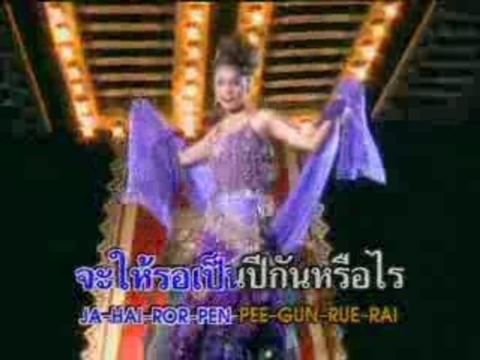 [Dao Mayuree] - Sao Tung Yong