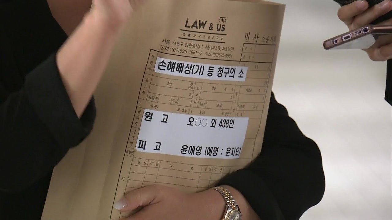'장자연 증인' 윤지오, 후원자로부터 집단 소송 / YTN