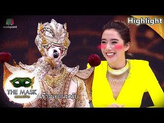 กรี๊ดอิจฉามากแม่!! วันนี้เป็นวันของไอซ์จริงๆ #หน้ากากมัจฉานุ | The Mask วรรณคดีไทย