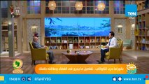 صباح الورد | بانوراما حرب الكواكب.. تفاصيل ما يجرى فى الفضاء وعلاقته بالفلك