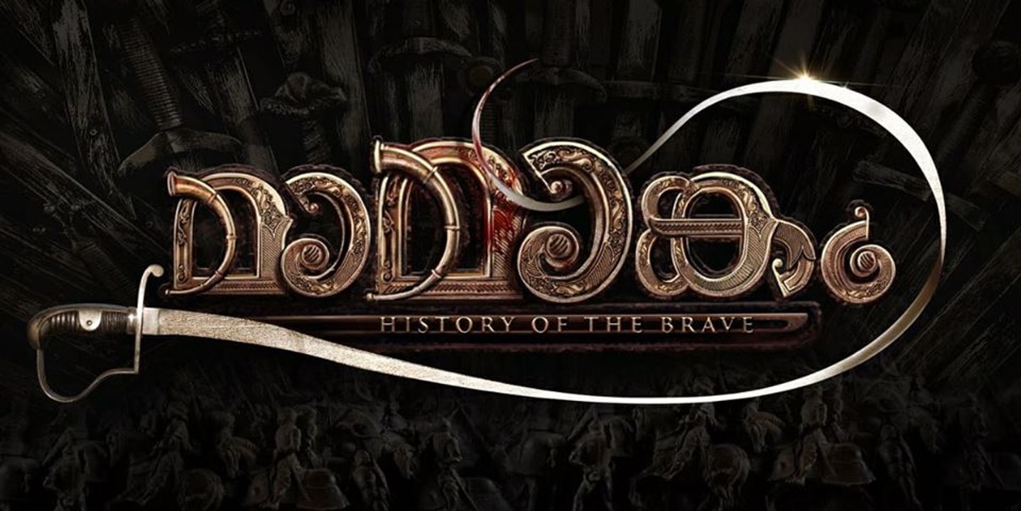 മാമാങ്കം  വിശേഷങ്ങള്‍ പങ്കുവച്ച് മാമാങ്കം നായിക