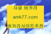 외국인카지노✨온라인카지노✨amk77.com✨바둑이✨현금라이브바카라✨라이브바카라✨실시간룰렛✨먹튀검증룰렛✨카지노단속기간✨카지노리스크✨생활카지노✨시저스펠리스카지노✨미단시티카지노✨직장인바카라✨사장님바카라✨회장님바카라✨온라인카지노✨바카라환전✨룰렛✨룰렛쿠폰출금✨바카라쿠폰✨amk77.com✨룰렛입금✨룰렛돌려✨리얼룰렛✨리얼라이브룰렛✨호텔카지노✨호텔바카라✨amk77.com✨드래곤타이거카지노✨딜러카지노✨슈퍼카지노✨마제스타카지노✨개츠비카지노✨amk77.com✨✨바카라게임하