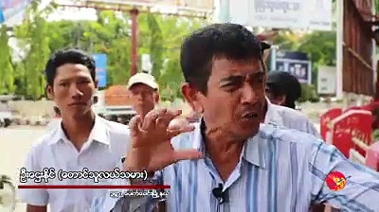 စပါးေစ်းျမွင့္ဝယ္ယူရန္ ျပည္ခရုိင္ ေတာင္သူလယ္သမားမ်ားဆႏၵျပ (ရုပ္/သံ)