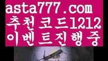 【에볼루션바카라】【❎첫충,매충10%❎】슈퍼볼【asta777.com 추천인1212】슈퍼볼【에볼루션바카라】【❎첫충,매충10%❎】