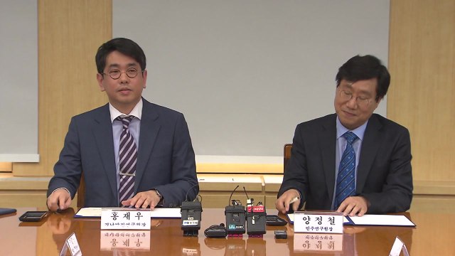 경남도·민주연구원, 정책 공동 연구 협약 체결 / YTN