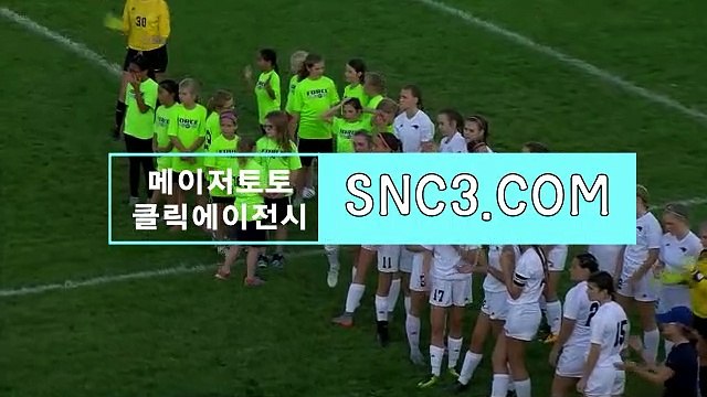 스포츠토토일정【ＳＮＣ３。ＣＯＭ】스포츠와이즈 KING