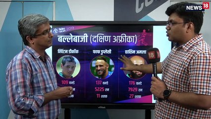 आज हारे तो बाहर हो सकती है साउथ अफ्रीका