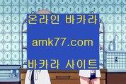 마제스타해외카지노✨현금라이브카지노✨라이브카지노✨마이다스정품카지노✨필리핀여행카지노✨카지노여행카지노✨gcgc130.com마제스타