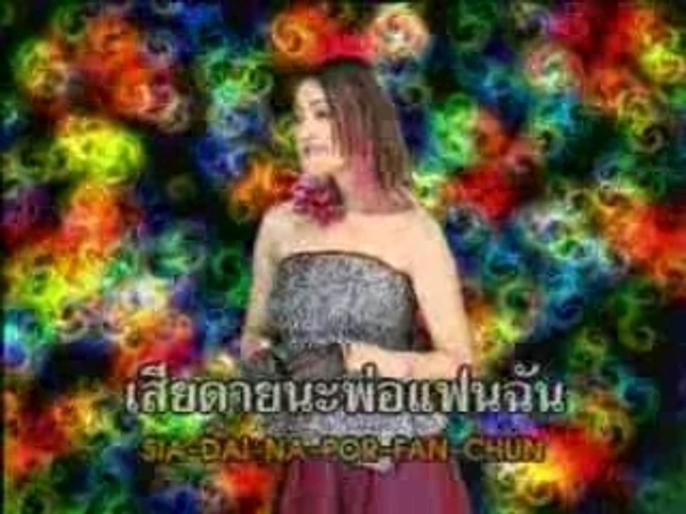 [Dao Mayuree] - Safety Hua Jai