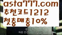 【로얄카지노】{{✴첫충,매충10%✴}}파워볼받치기【asta777.com 추천인1212】파워볼받치기✅파워볼 థ파워볼예측థ 파워볼사다리✅  파워볼필승법❇ 동행복권파워볼❎ 파워볼예측프로그램 థ파워볼알고리즘 థ파워볼대여థ 파워볼하는법 థ파워볼구간【로얄카지노】{{✴첫충,매충10%✴}}