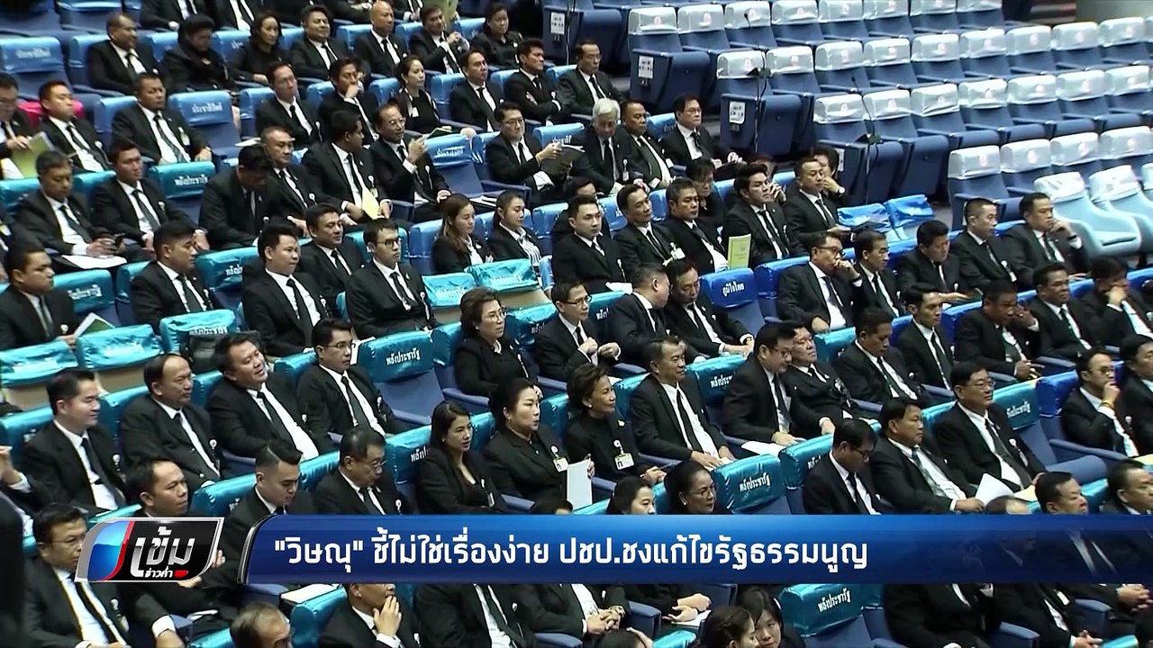 “วิษณุ” ดักคอ อนาคตใหม่ ชงแก้ไขรัฐธรรมนูญ ชี้ไม...