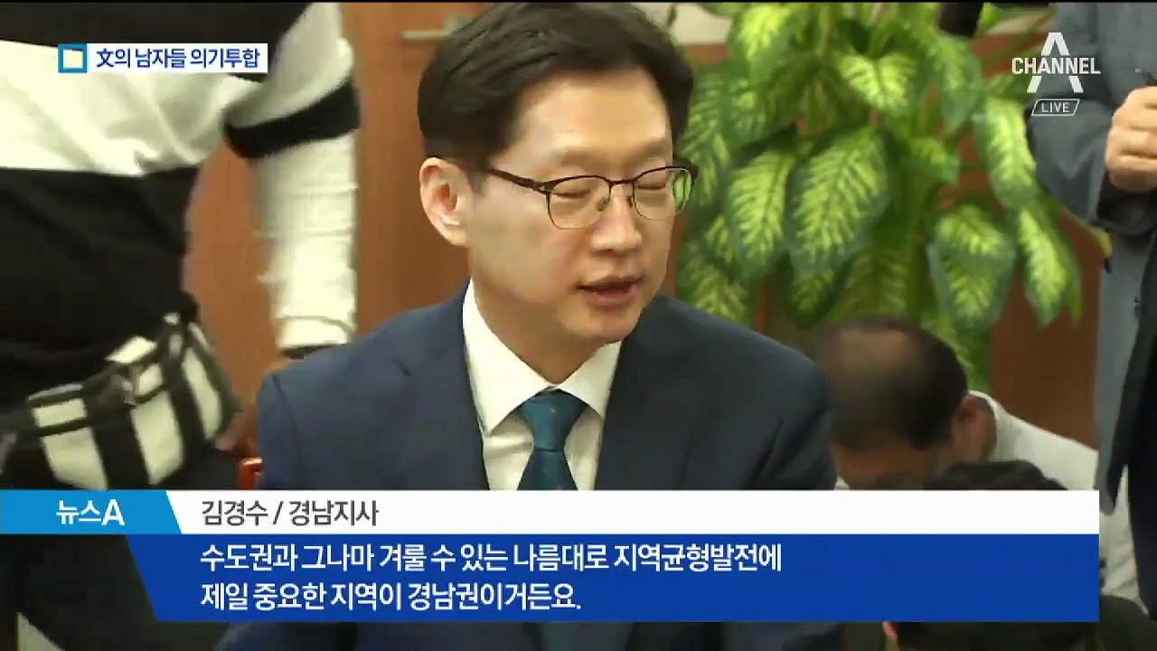‘文의 남자’ 양정철 “짠하고 아프다”…김경수에 힘 싣기