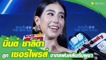 มิ้นต์ ชาลิดา ถูกเซอร์ไพรส์จากแฟนคลับกัมพูชา