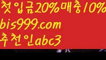 스포츠토토사이트ぢ{{bis999.com}}[추천인 abc3]ぢ해외토토사이트ಛ  축구토토사이트ಞ 토토사이트 {{www.ggoool.com}}스포츠토토사이트놀이터추천 ఋ((bis999.com))[け 추천인 abc3 け]안전놀이터 먹튀검증업체순위ಞ 스포츠토토먹튀ಞ {{www.ggoool.com}}먹튀뷰ಞ 먹튀보증업체실시간토토 ಞ온라인토토 {{bis999.com}}[추천인 abc3] 안전토토사이트 ఈ사설토토사이트 해외사이트첫충 해외놀이터 live score {