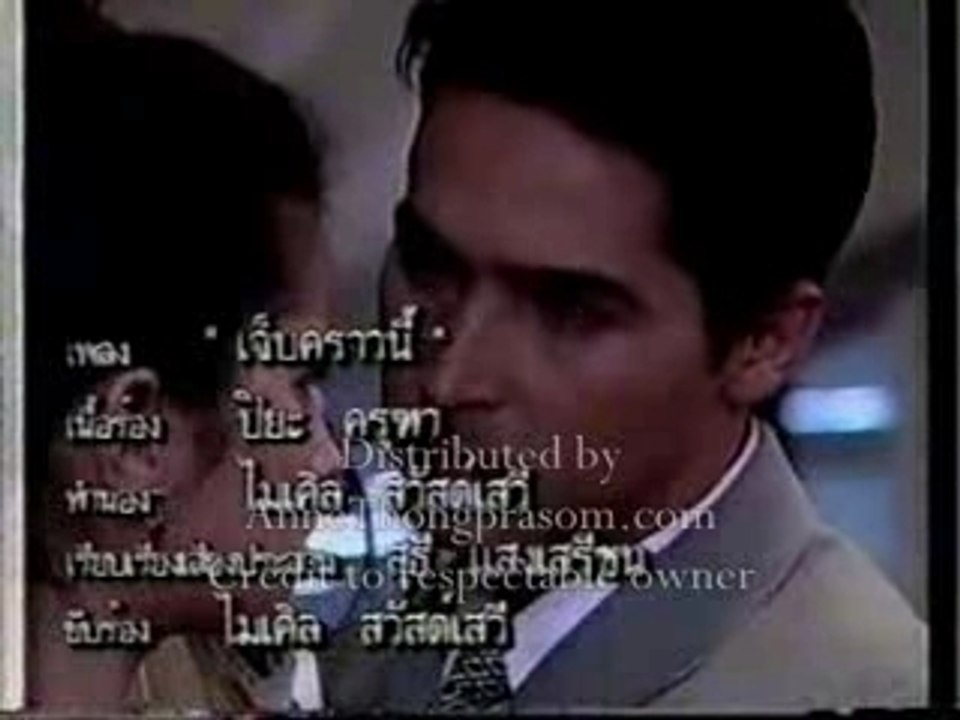 Sai Rung Opening Song