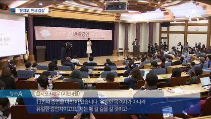 김수민 작가 “윤지오, 출판사에 갑질”…거액 인세 요구