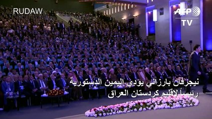 نيجرفان بارزاني يؤدي اليمين الدستورية رئيسا لإقليم كردستان العراق