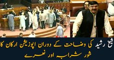 Ruckus in National Assembly, opposition surrounds the Speaker dice during Sheikh Rasheed's speech