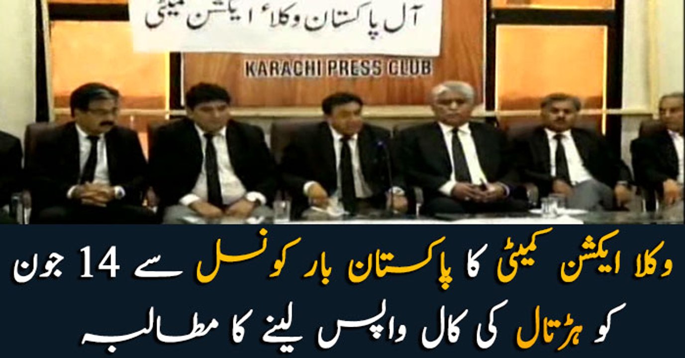 Lawyers Action Committee asks Pakistan Bar Council to revert call for strike on June 14