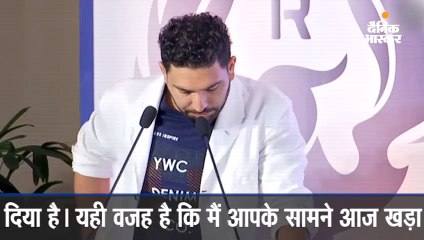 युवी ने कहा- क्रिकेट ने आखिरी सांस तक लड़ना सिखाया