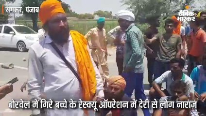 रेस्क्यू ऑपरेशन में देरी से लोग नाराज